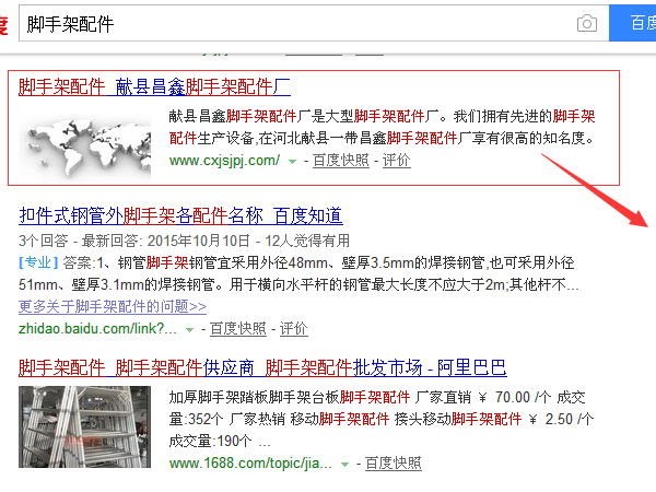 獻(xiàn)縣百度優(yōu)化
